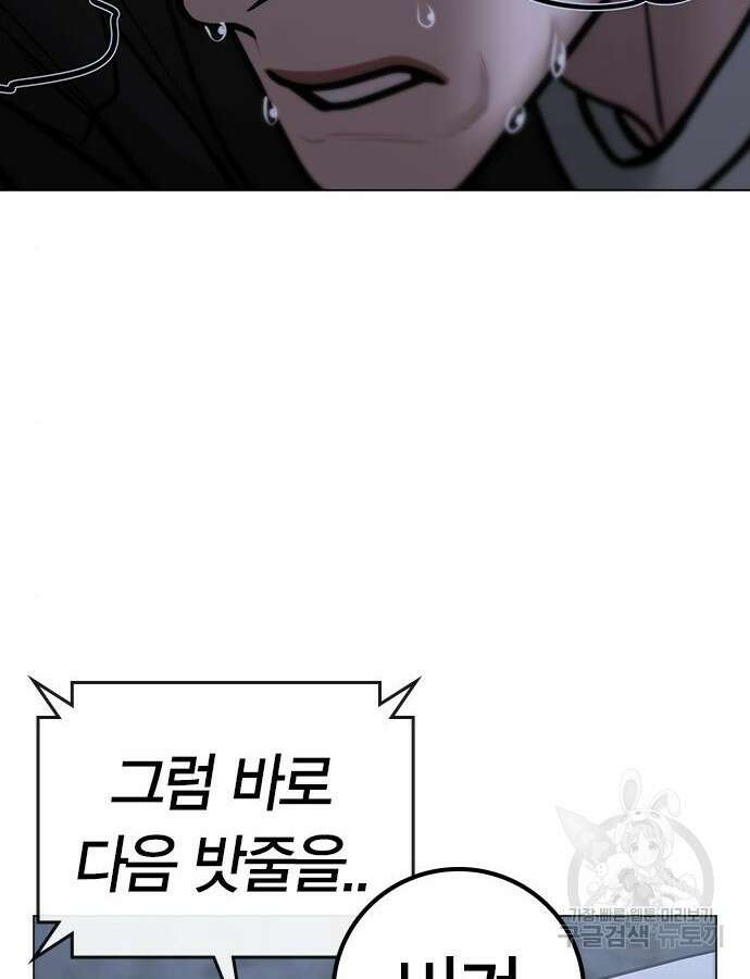현실퀘스트 100화 32