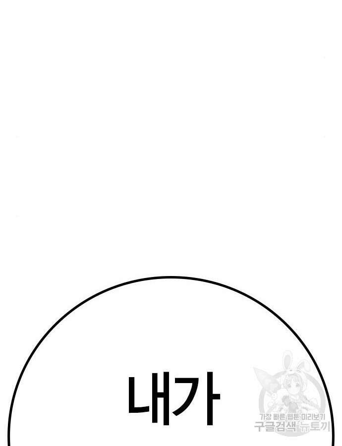 현실퀘스트 100화 34