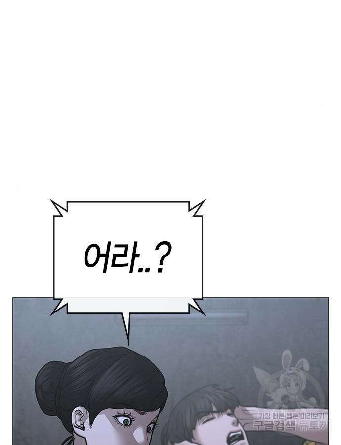현실퀘스트 100화 41