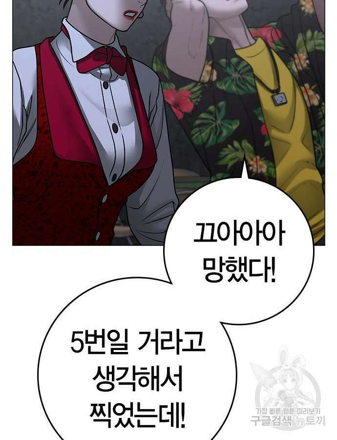 현실퀘스트 100화 42