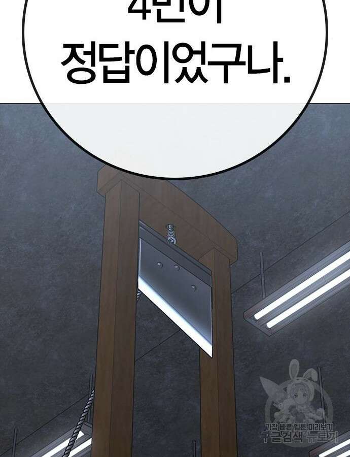 현실퀘스트 100화 44