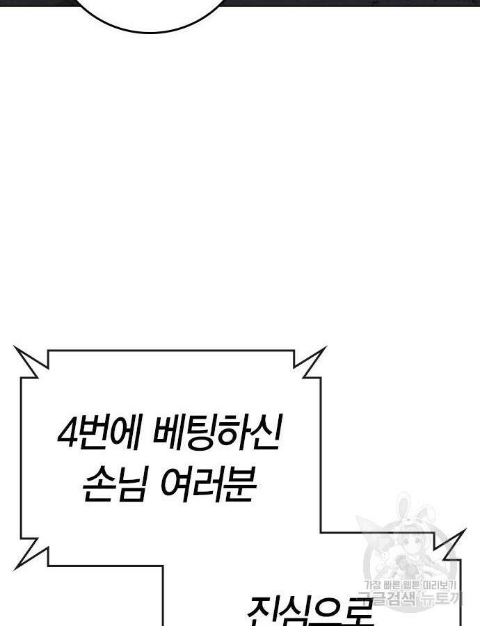 현실퀘스트 100화 48