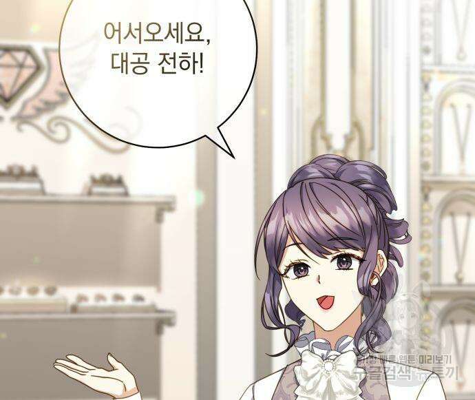 계약직 대공비 12화 3