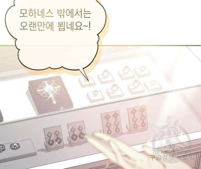 계약직 대공비 12화 7