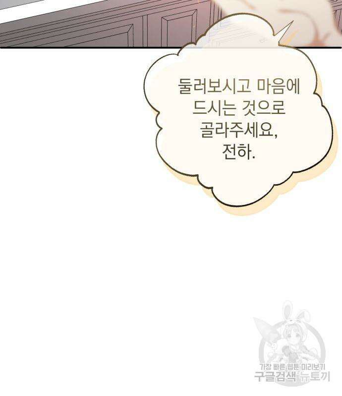 계약직 대공비 12화 8