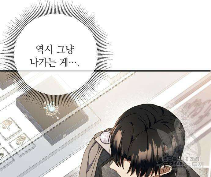 계약직 대공비 12화 12