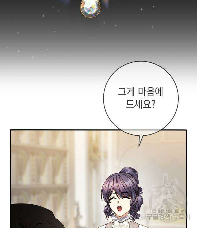 계약직 대공비 12화 17