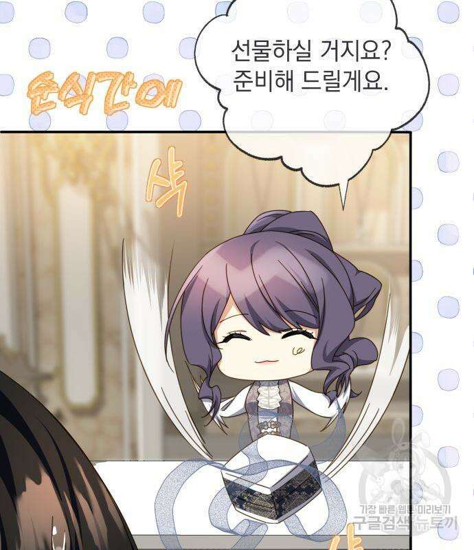 계약직 대공비 12화 20