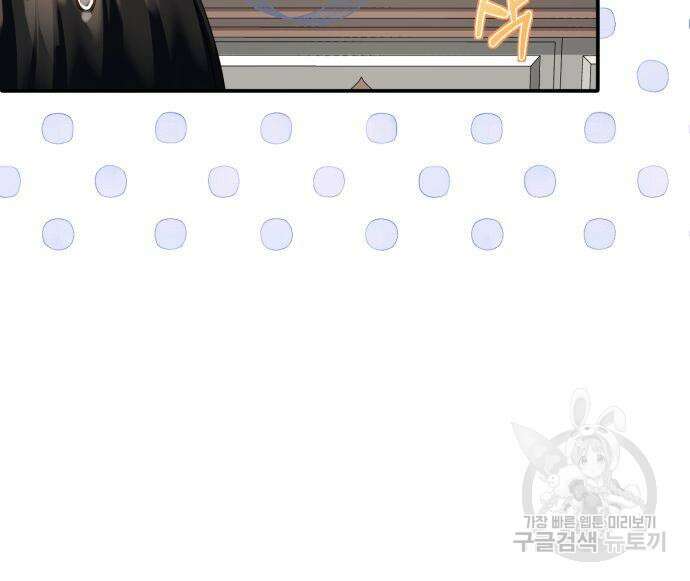 계약직 대공비 12화 21