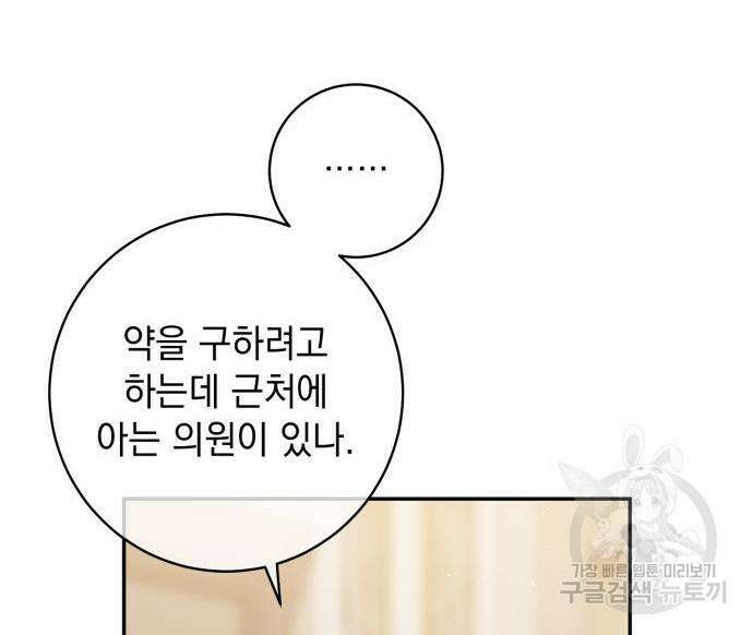 계약직 대공비 12화 22