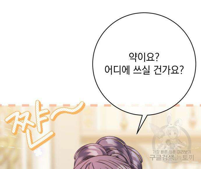 계약직 대공비 12화 24