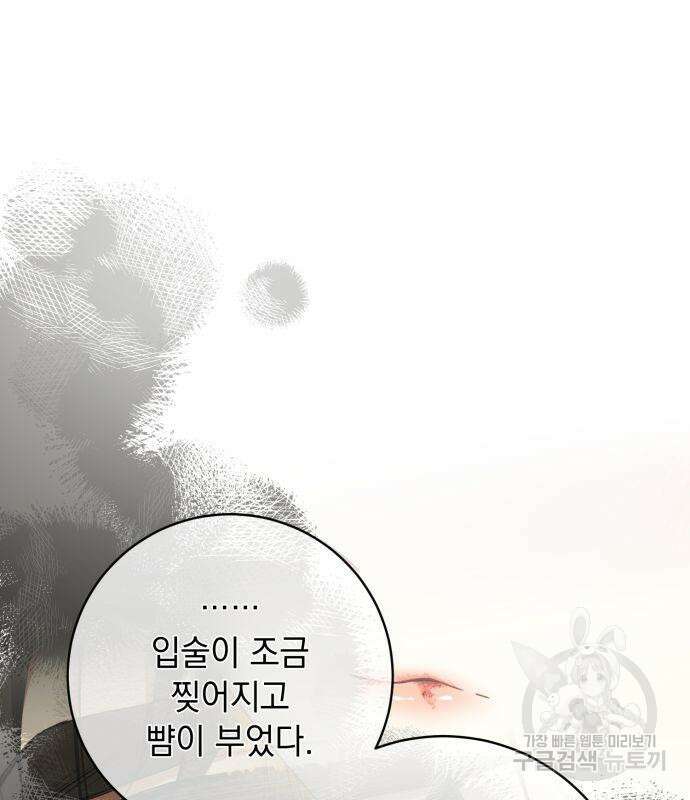 계약직 대공비 12화 26