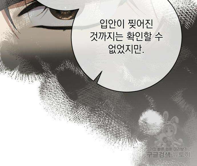 계약직 대공비 12화 27