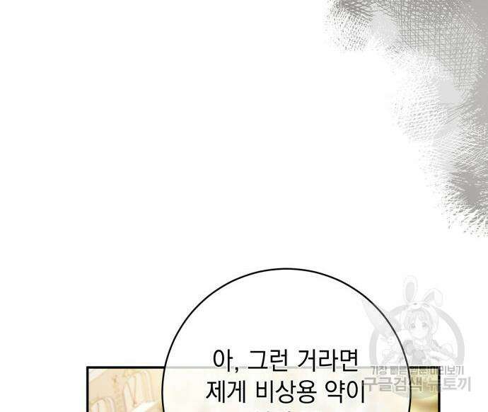 계약직 대공비 12화 28