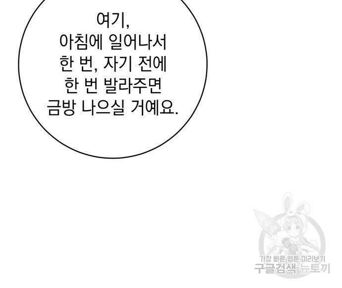 계약직 대공비 12화 30