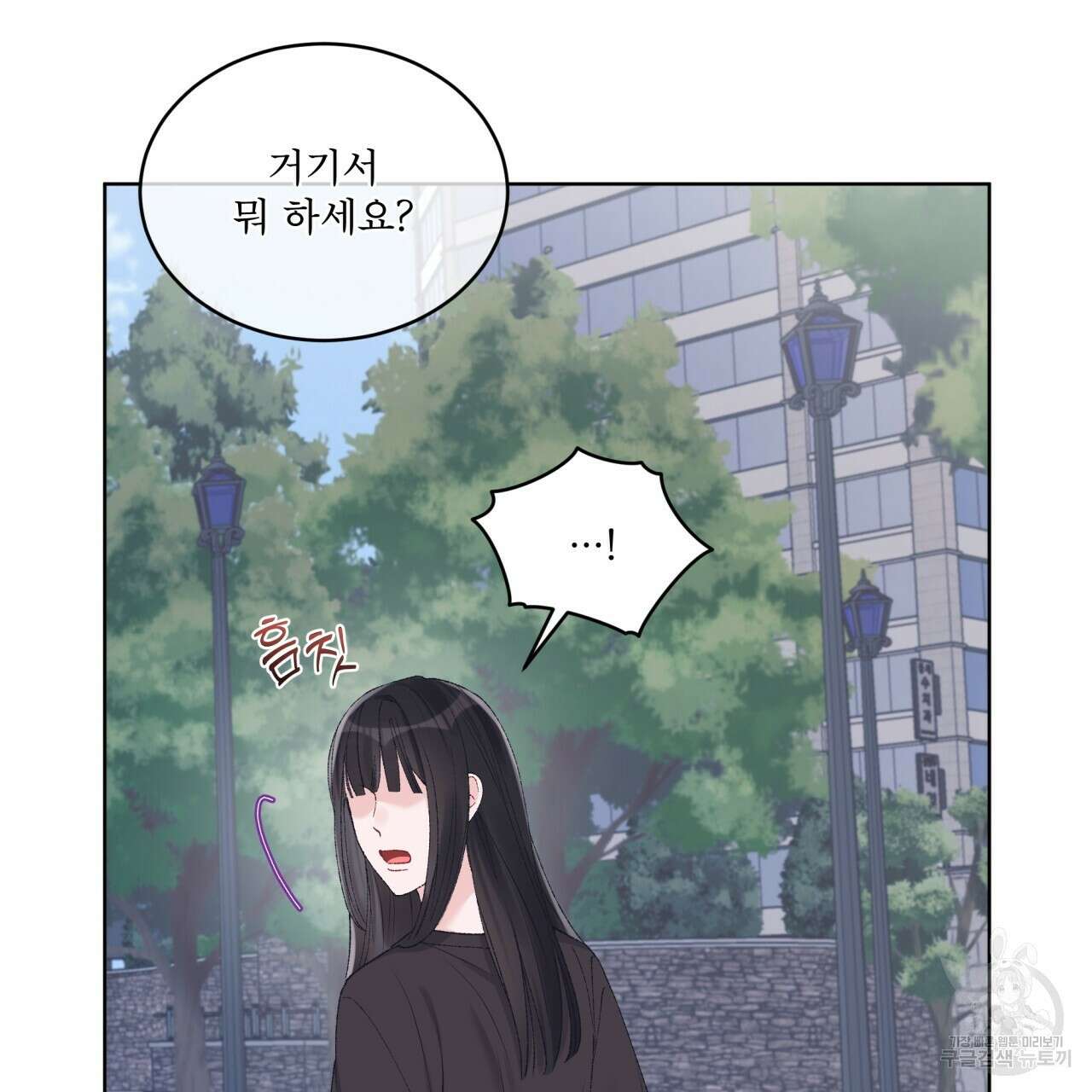 모노크롬 루머 70화 10