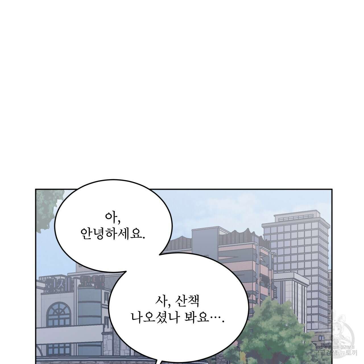 모노크롬 루머 70화 15