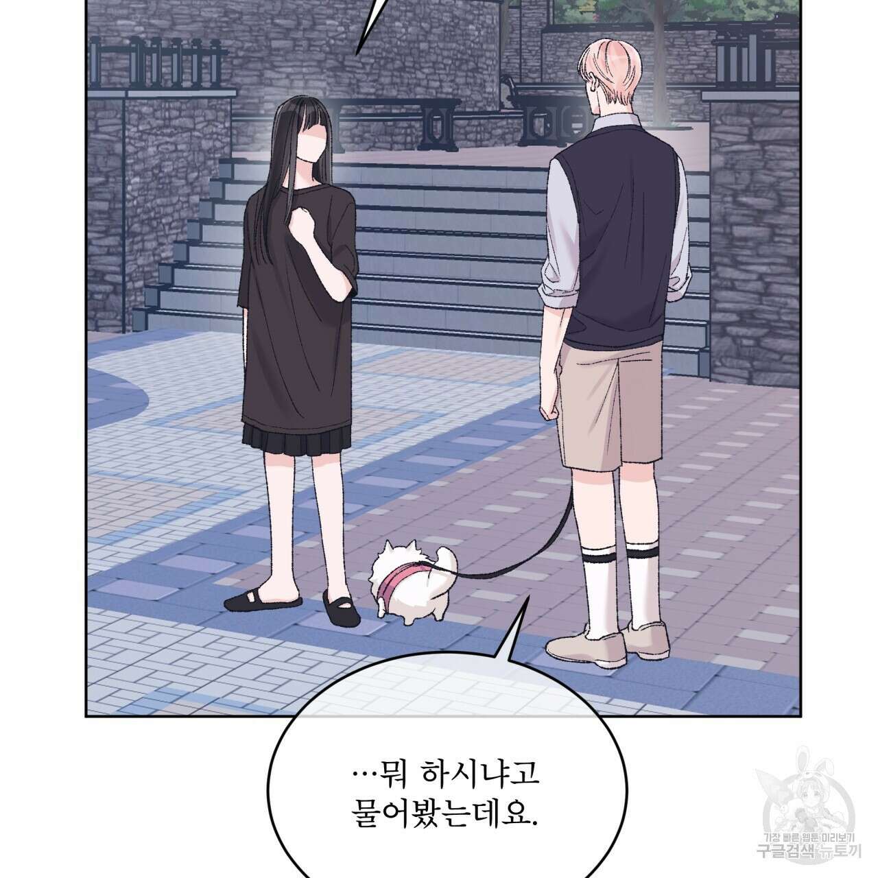 모노크롬 루머 70화 16