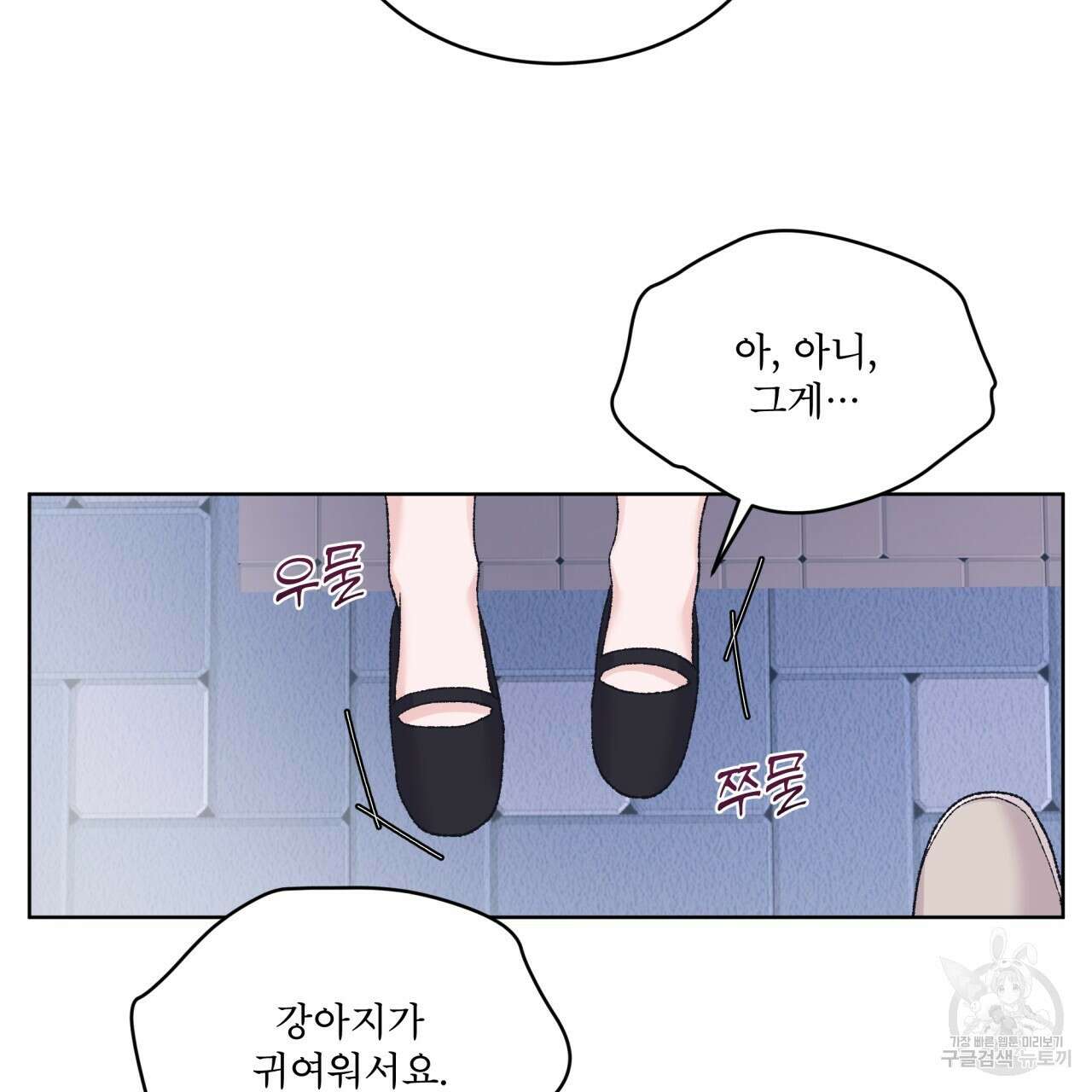 모노크롬 루머 70화 17