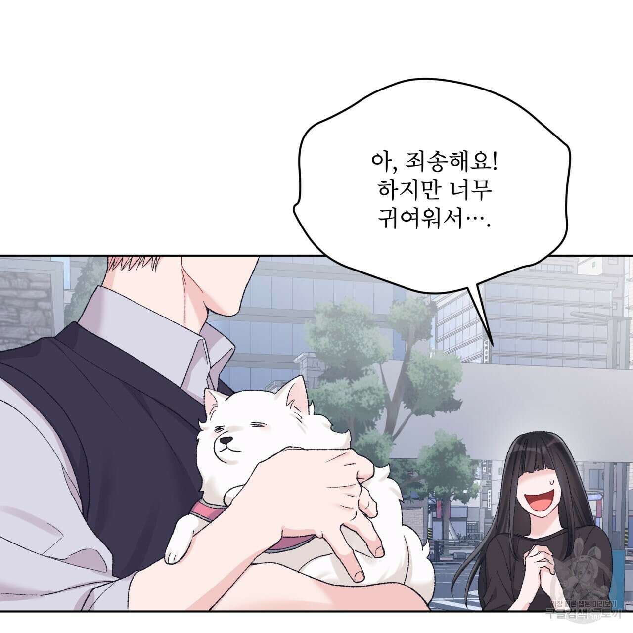 모노크롬 루머 70화 20
