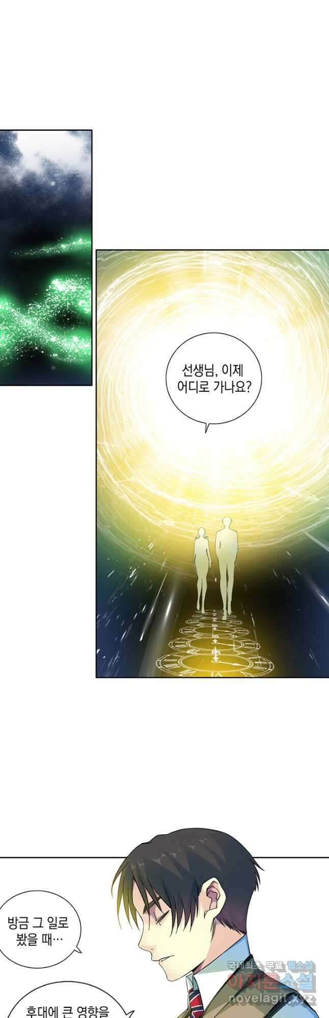 시간 거래상 영생클럽 171화 2