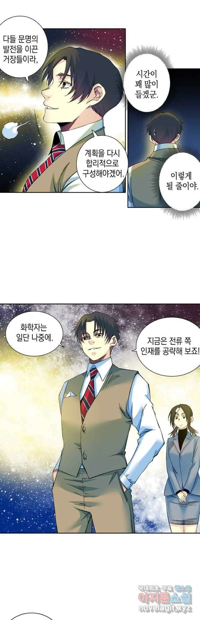 시간 거래상 영생클럽 171화 4