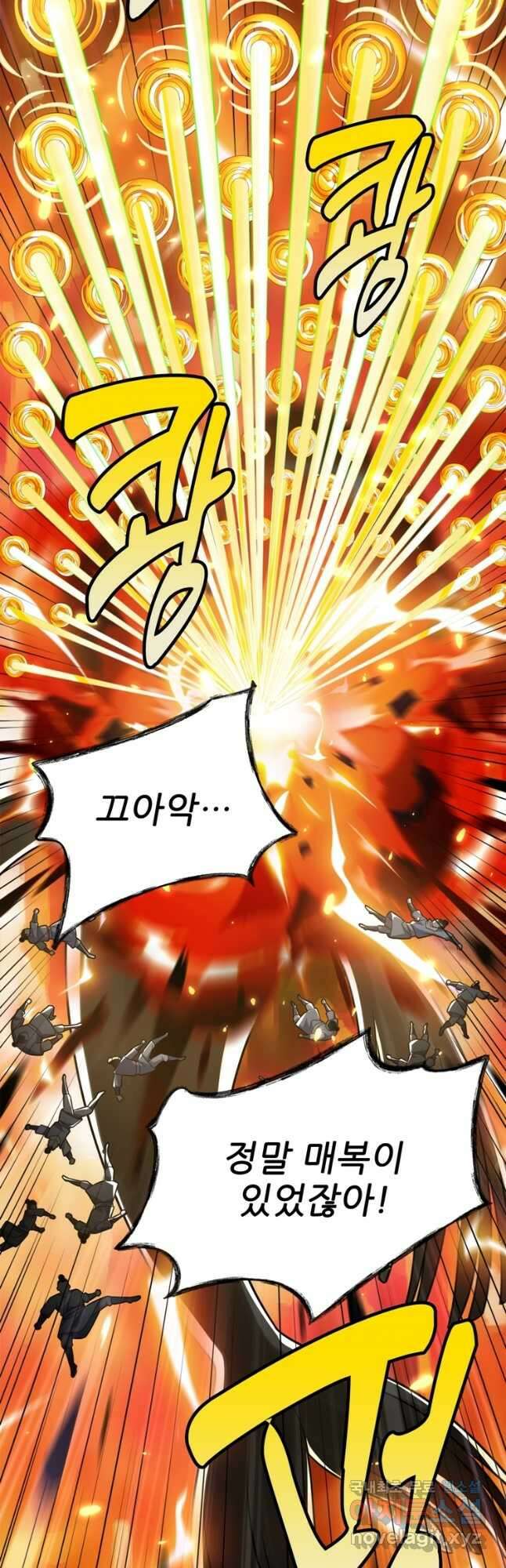 능천신제 197화 2