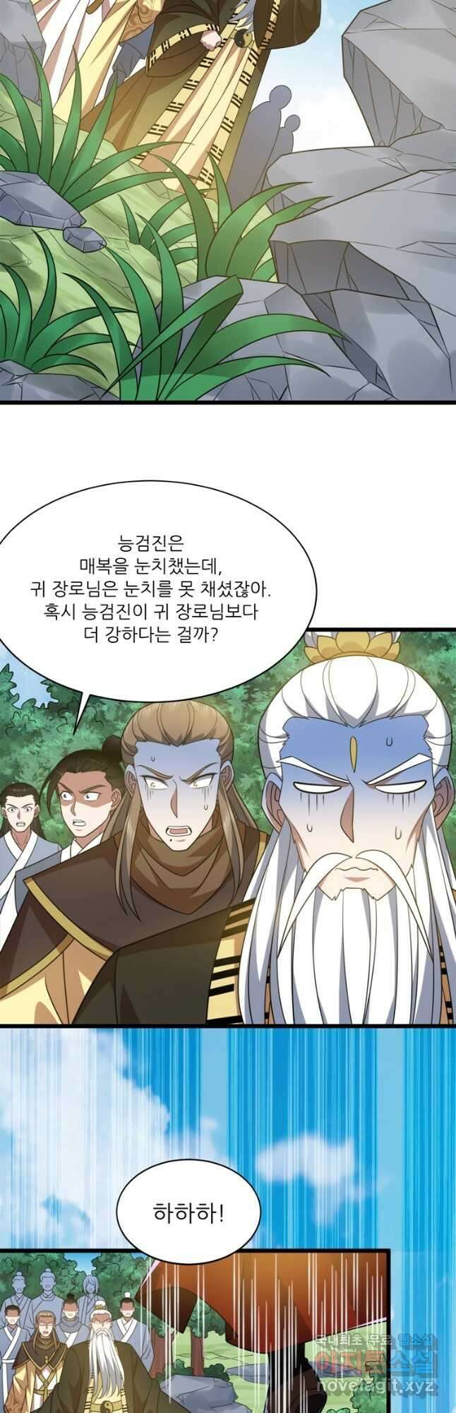 능천신제 197화 6