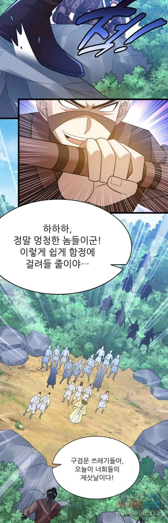 능천신제 197화 10