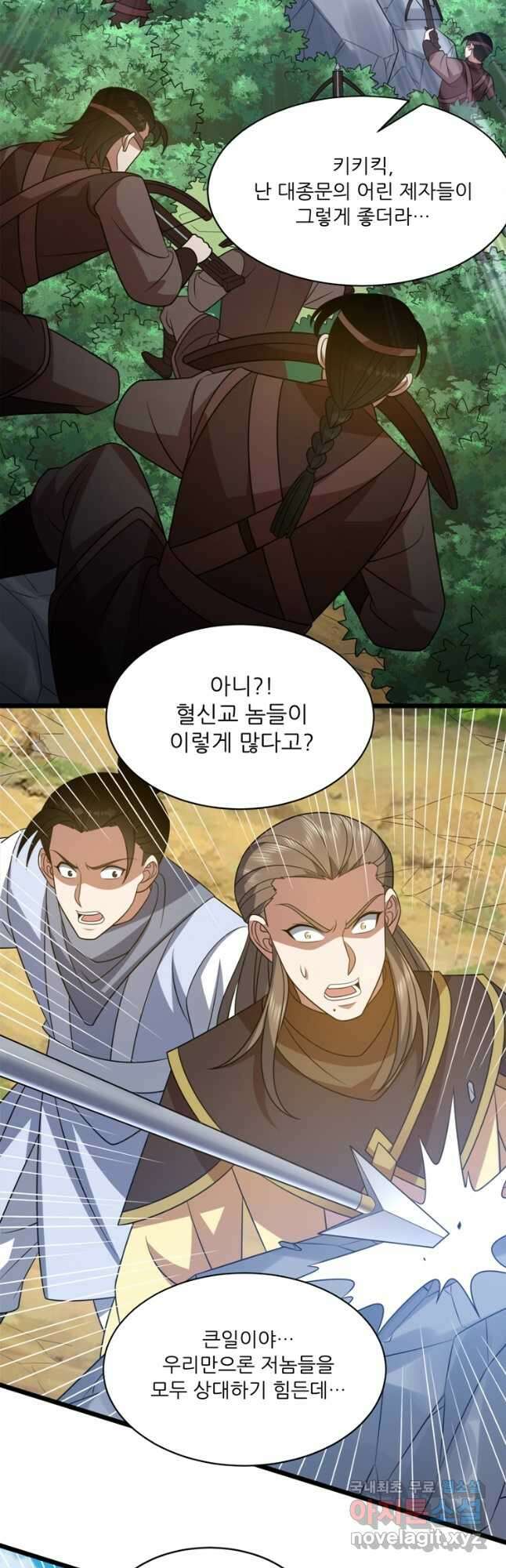 능천신제 197화 11