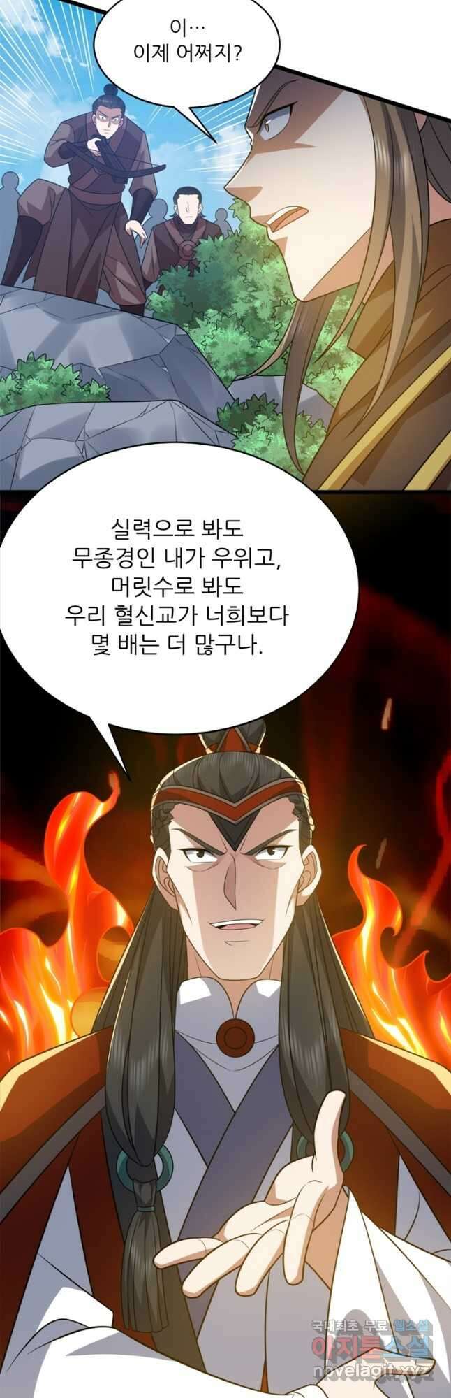 능천신제 197화 12