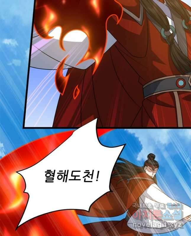 능천신제 197화 15