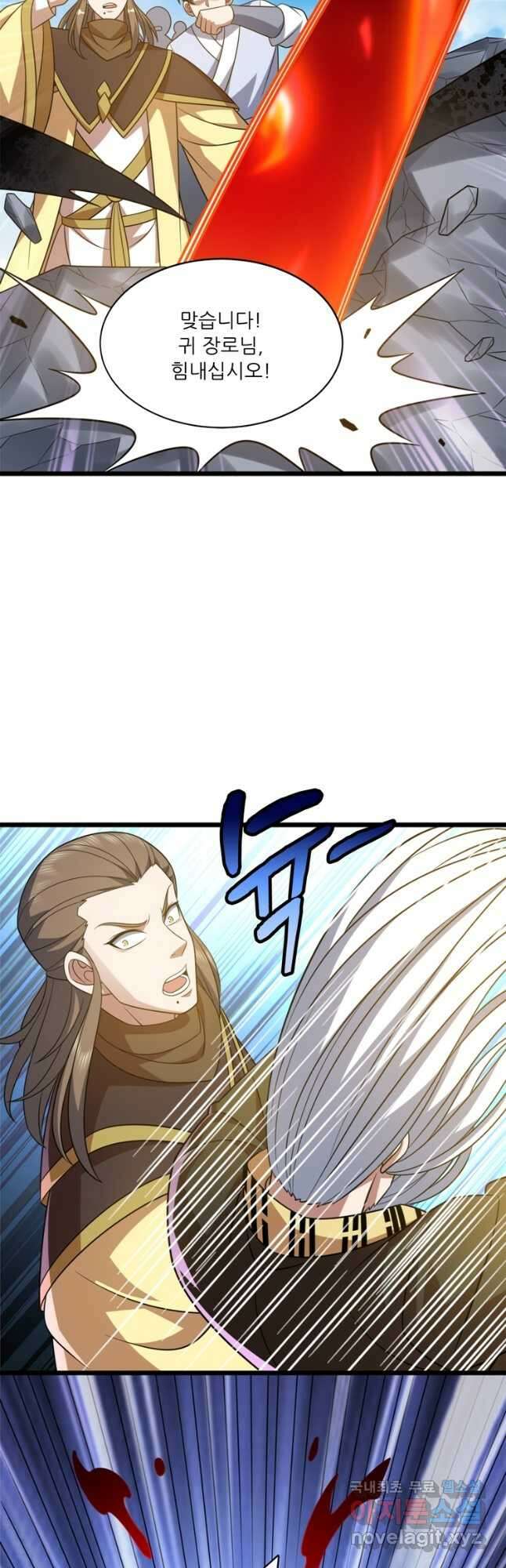 능천신제 197화 18