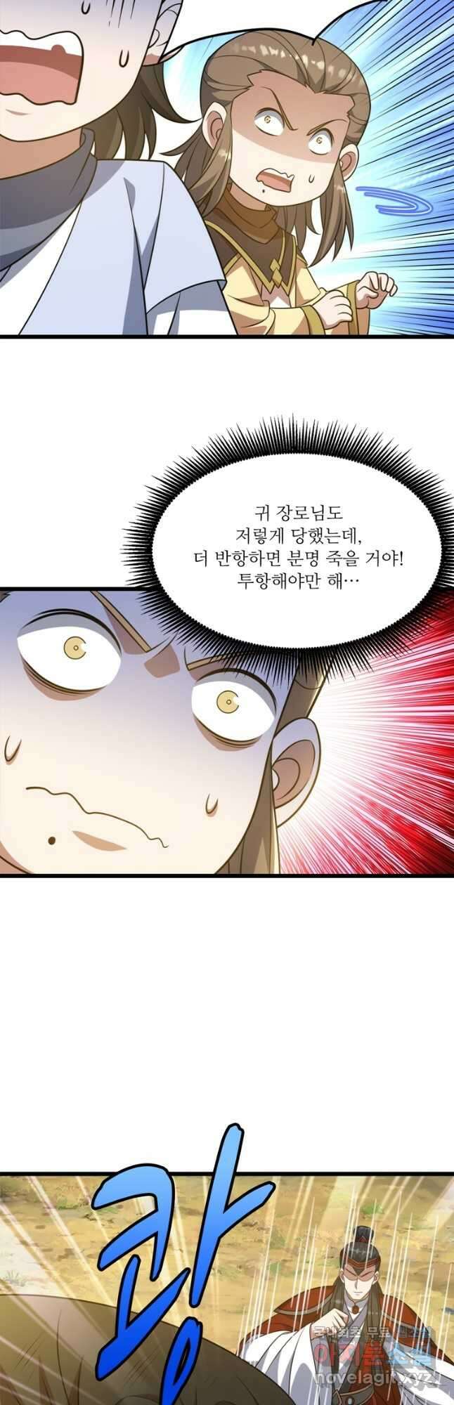 능천신제 197화 20