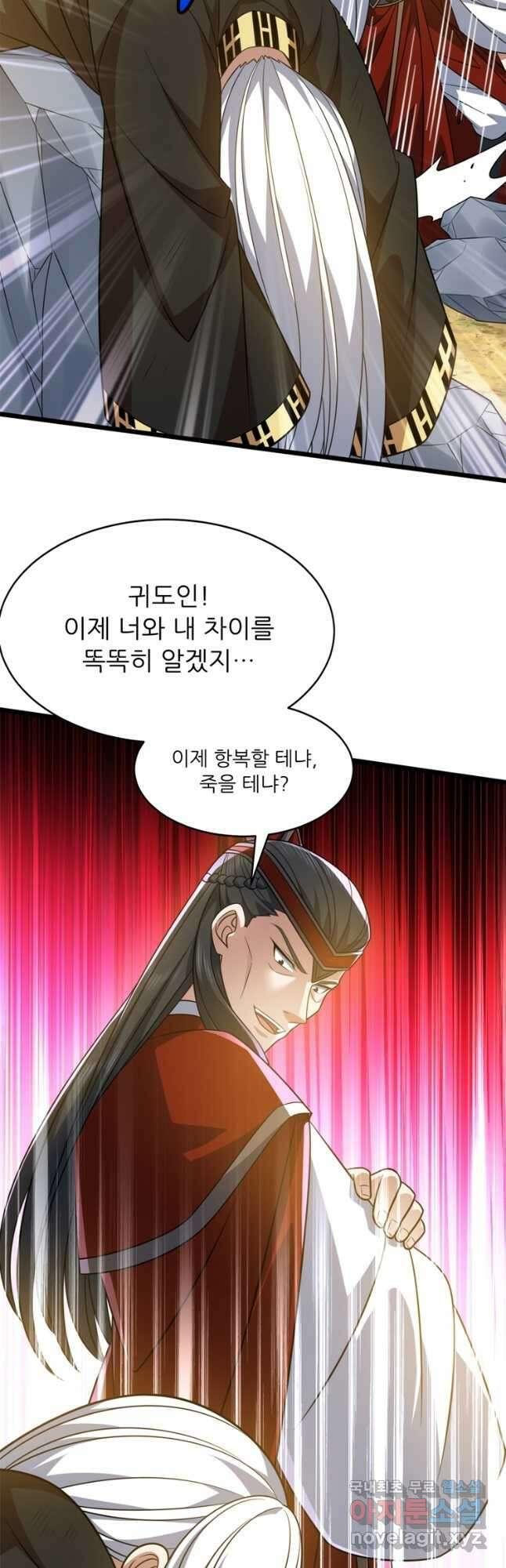 능천신제 197화 21