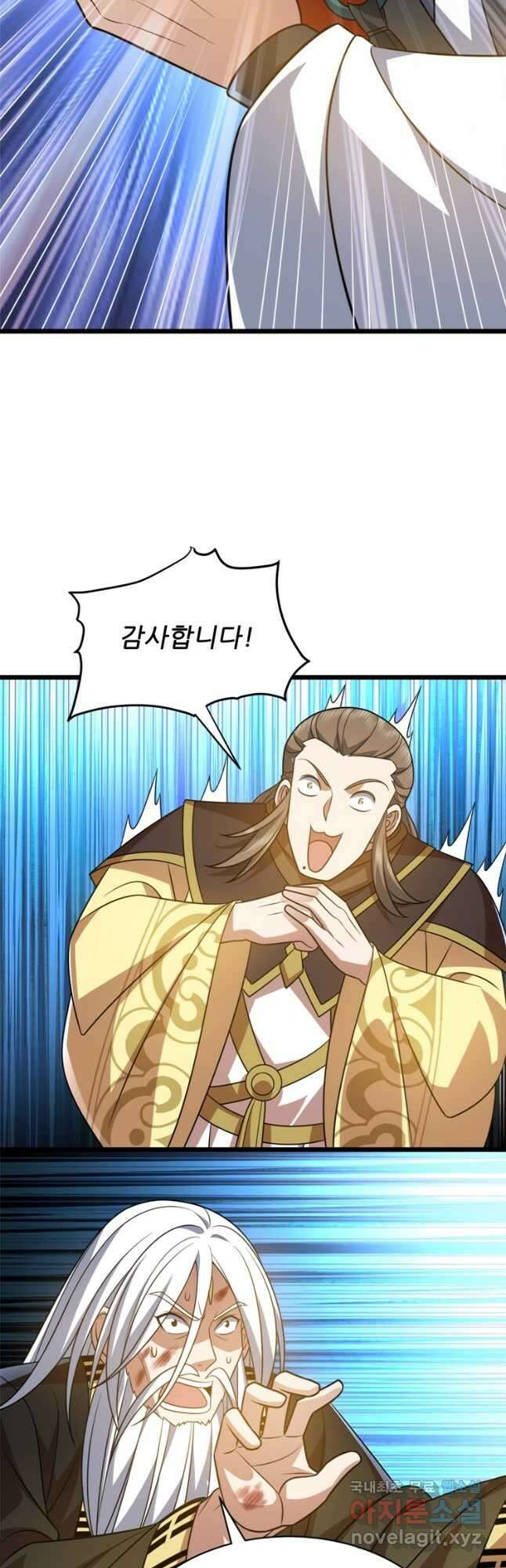 능천신제 197화 25