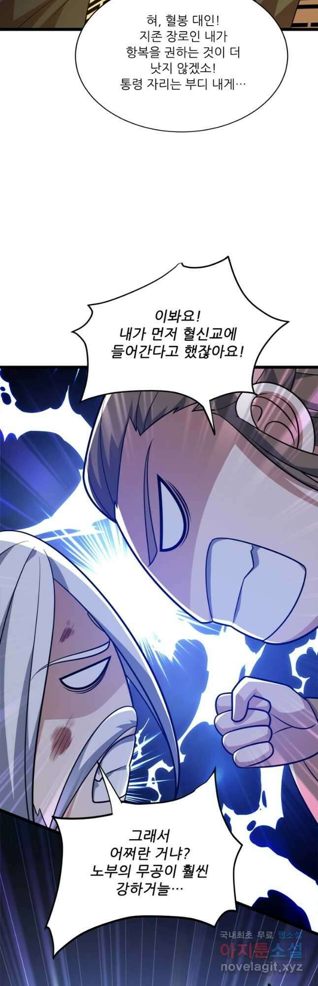 능천신제 197화 26
