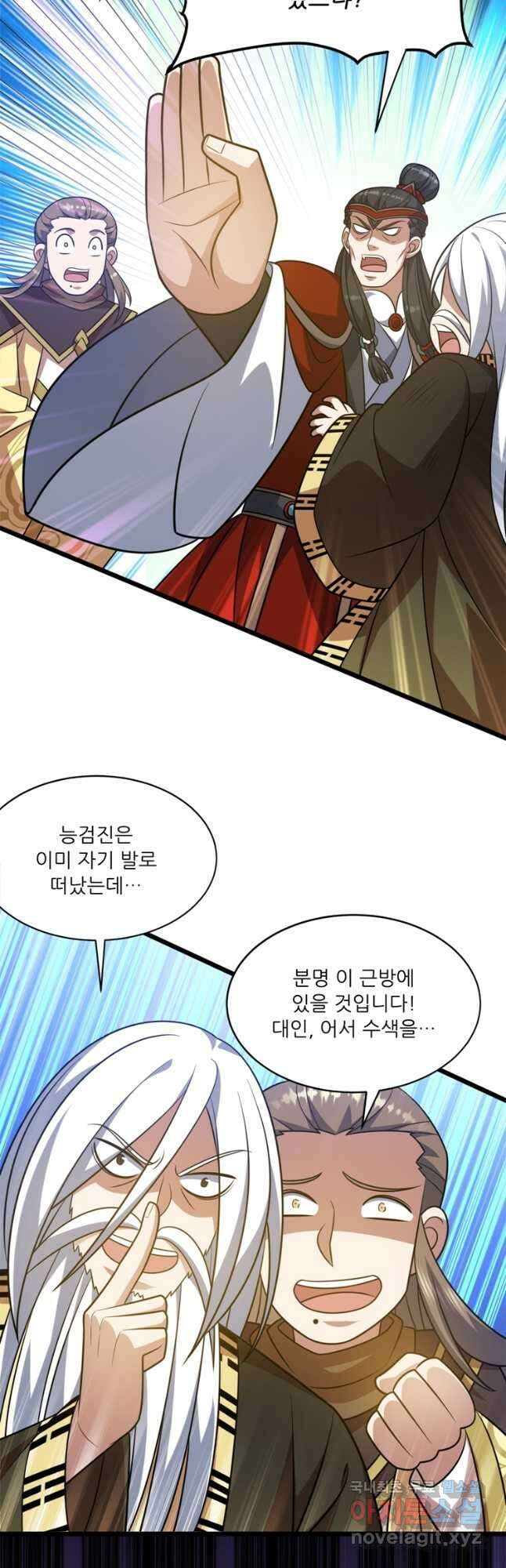능천신제 197화 28