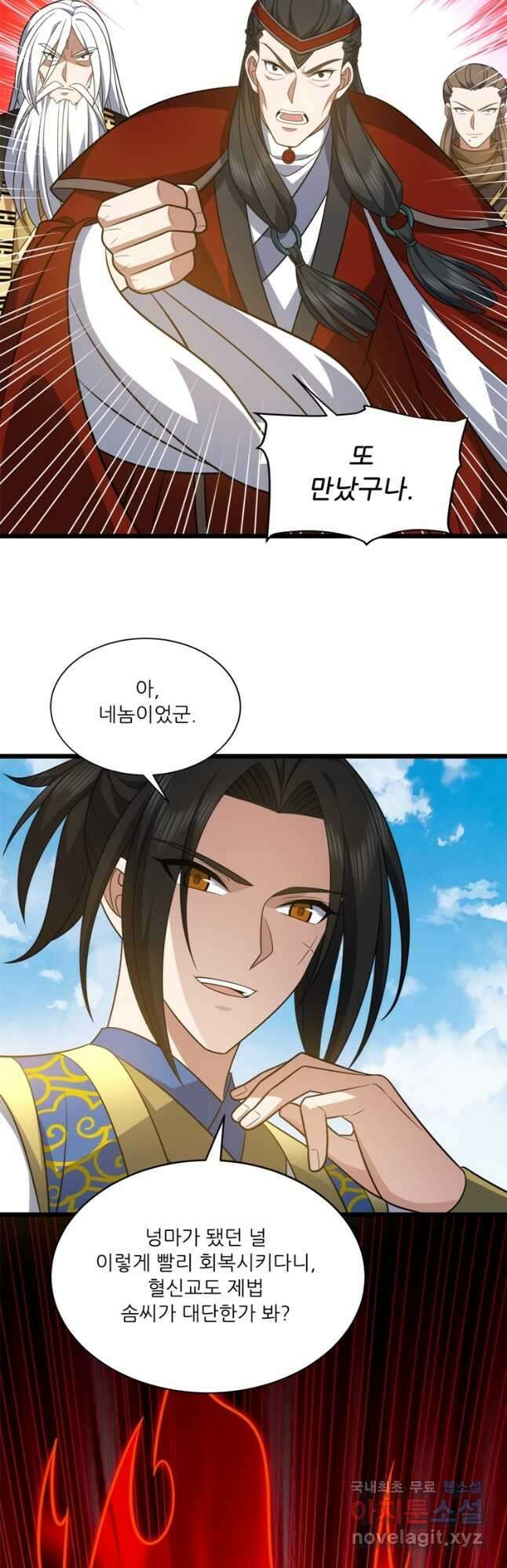 능천신제 197화 32