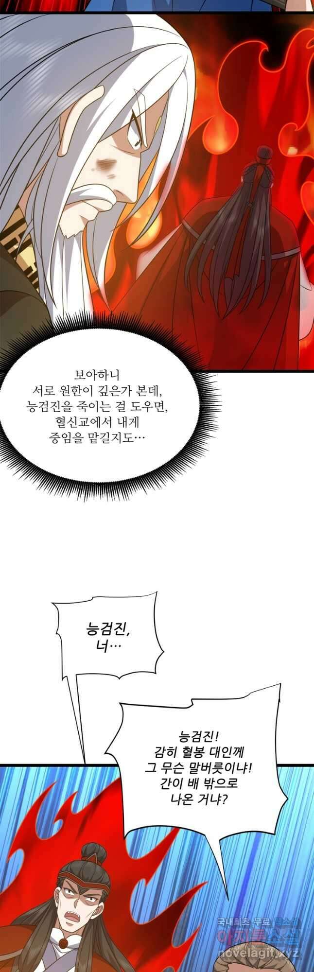 능천신제 197화 34