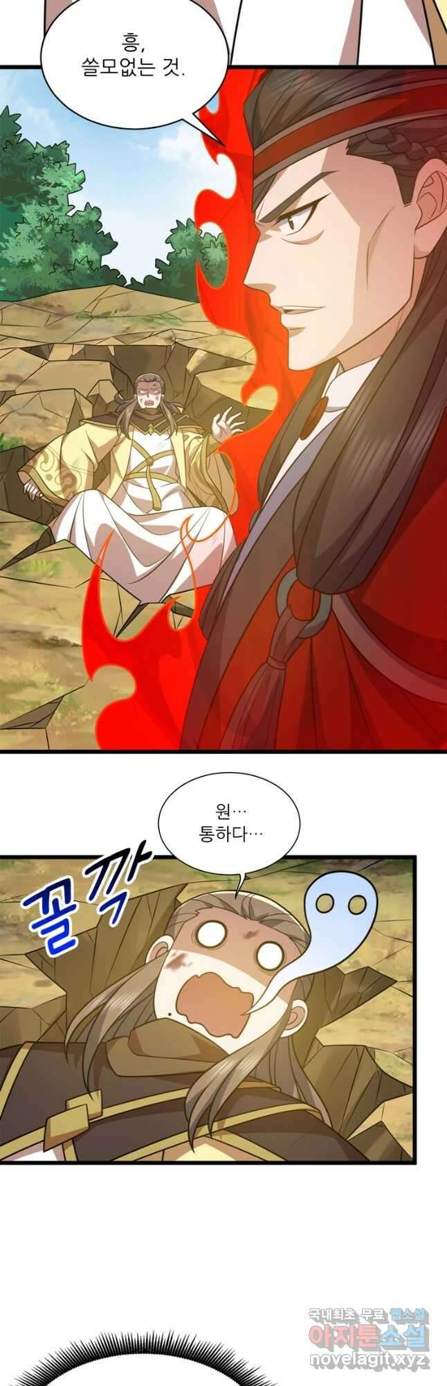 능천신제 197화 40