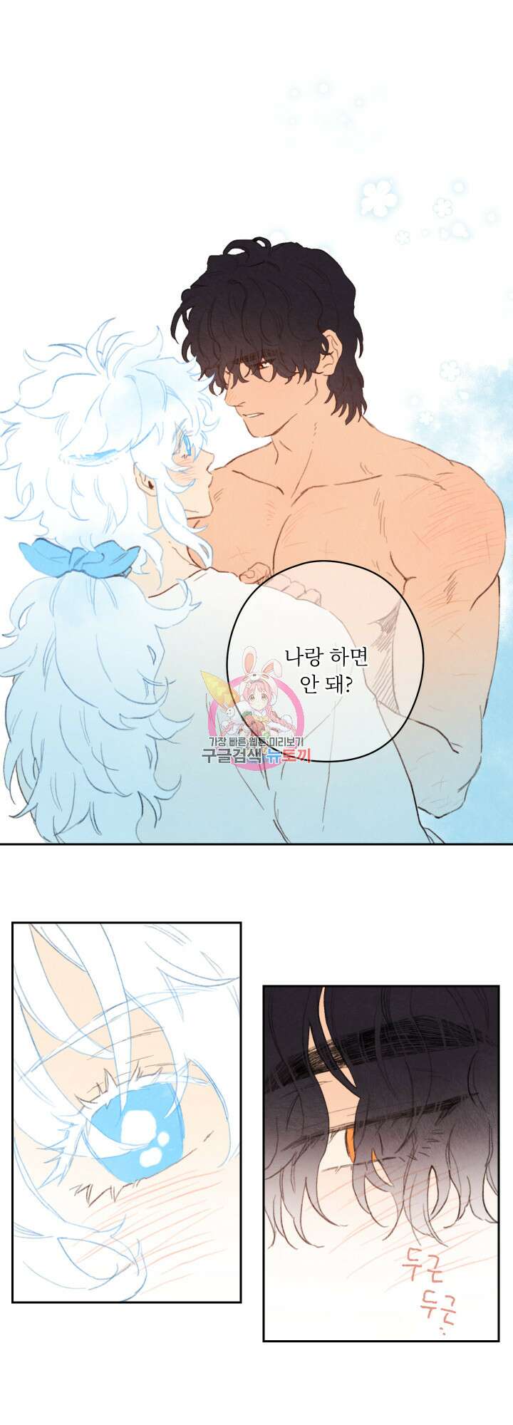 릭스베이누스 101화 1