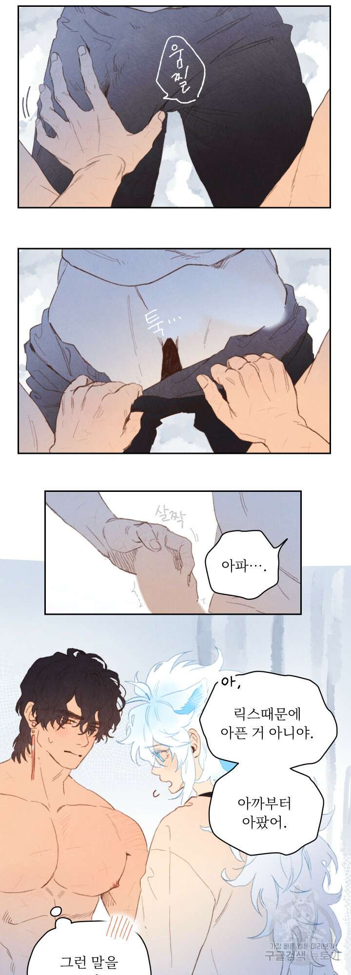 릭스베이누스 101화 2