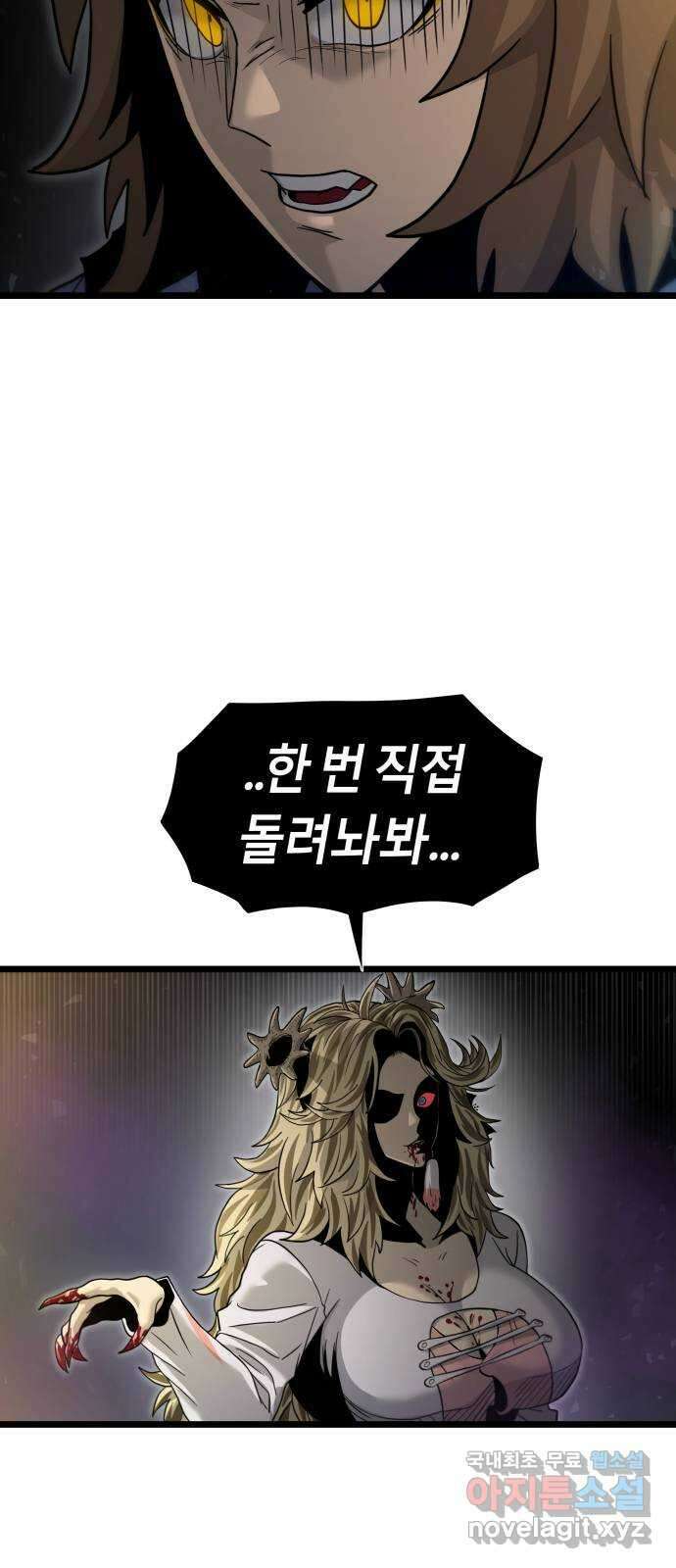 갓트 49화 초식골 [3] 3
