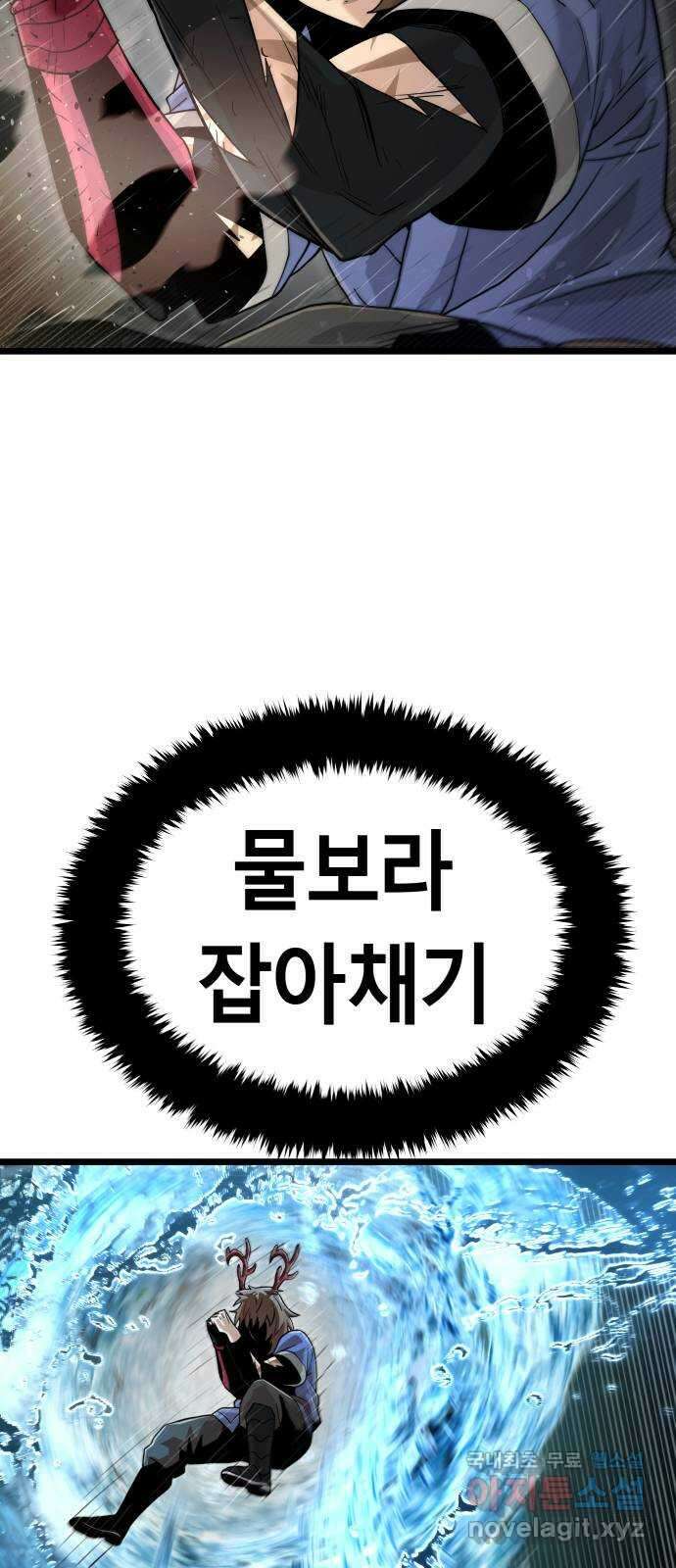 갓트 49화 초식골 [3] 7