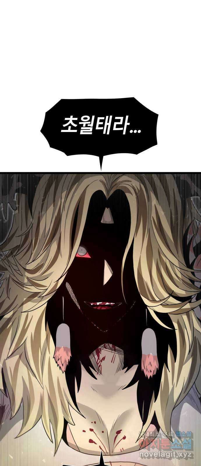 갓트 49화 초식골 [3] 11