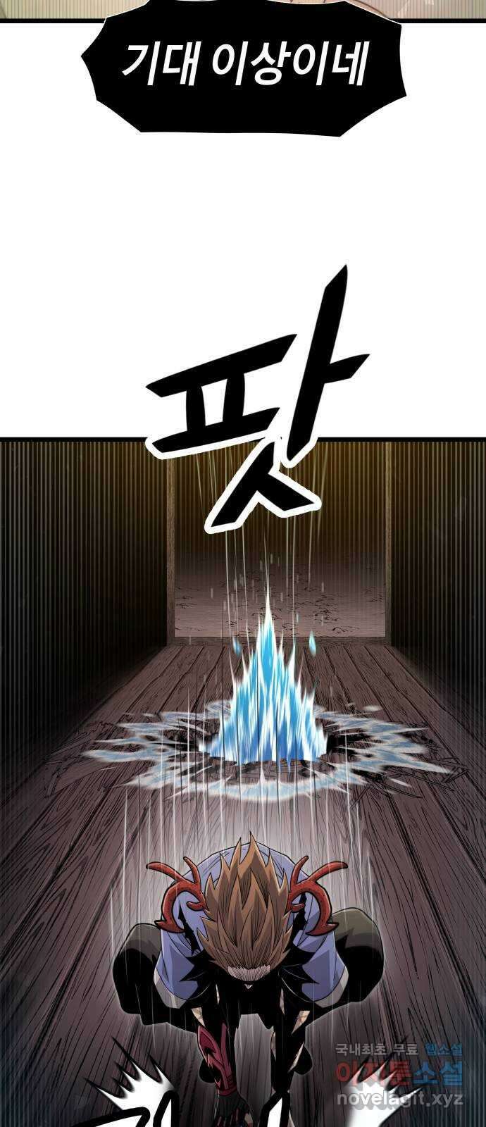 갓트 49화 초식골 [3] 12