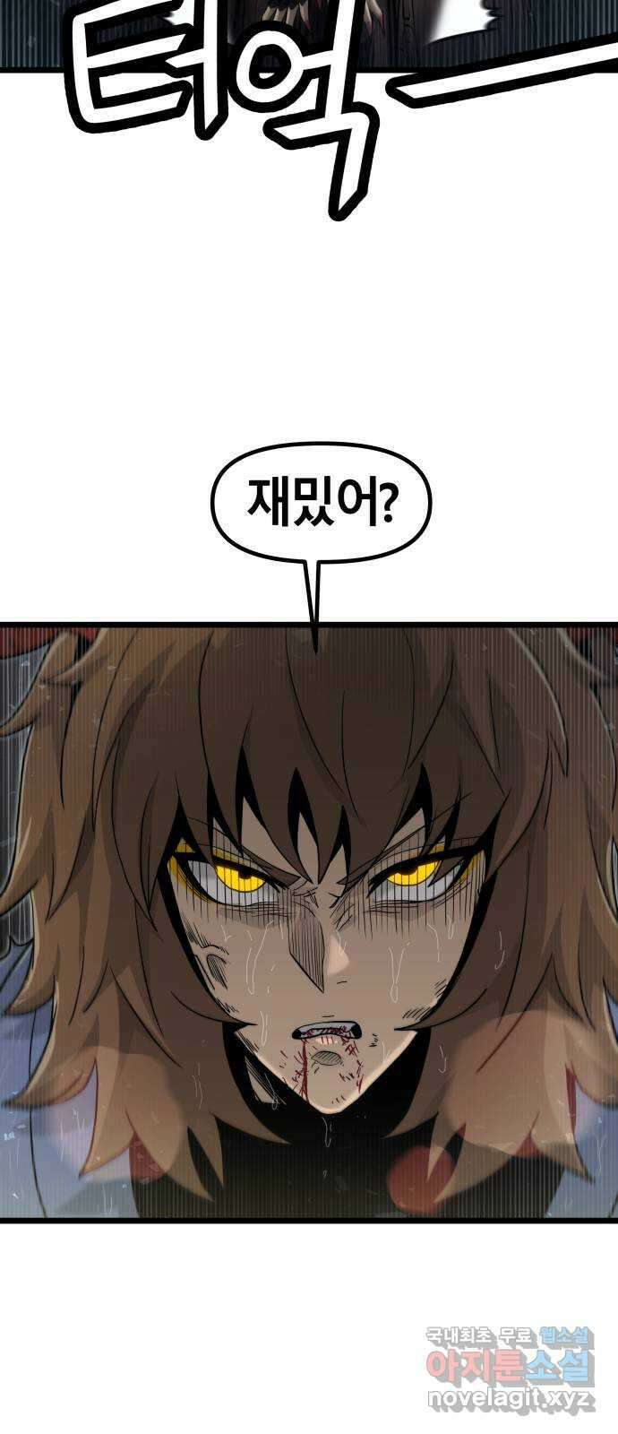 갓트 49화 초식골 [3] 13