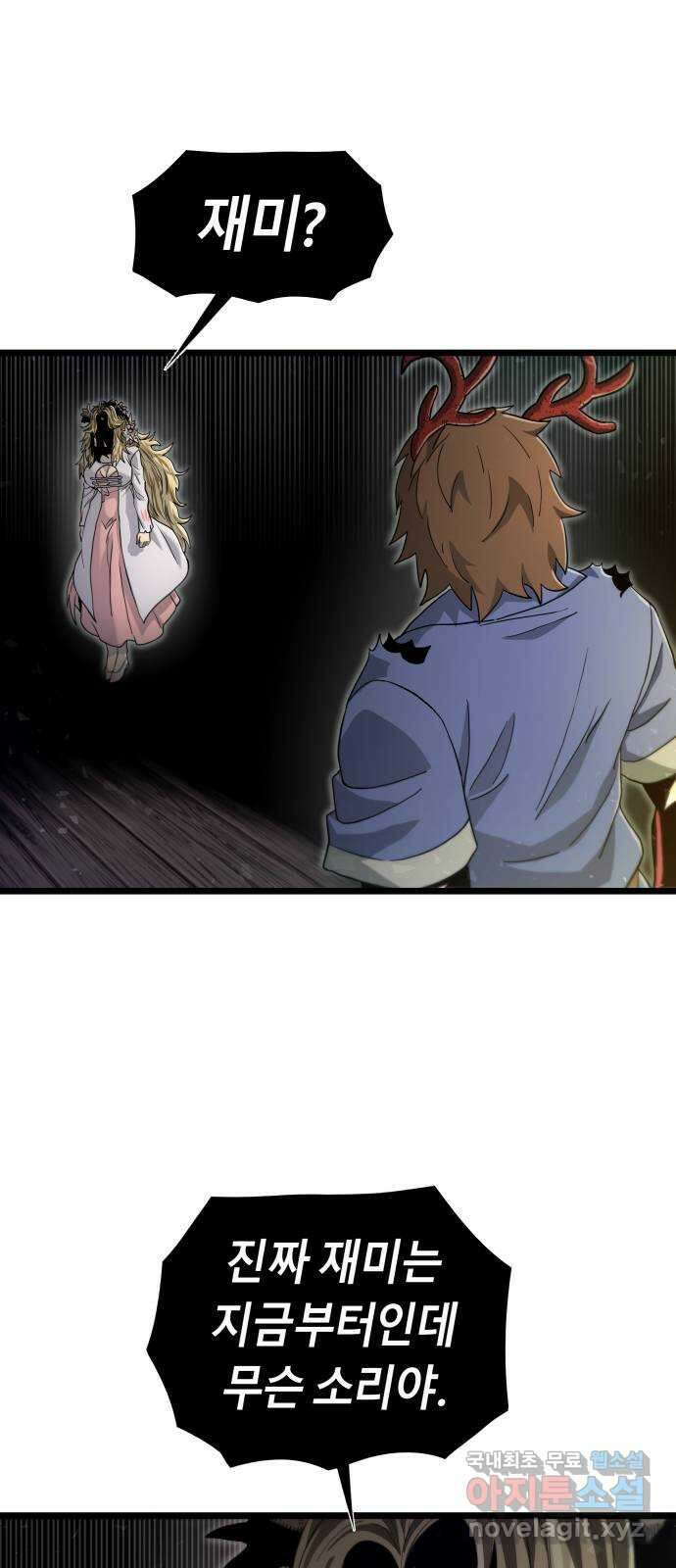 갓트 49화 초식골 [3] 14