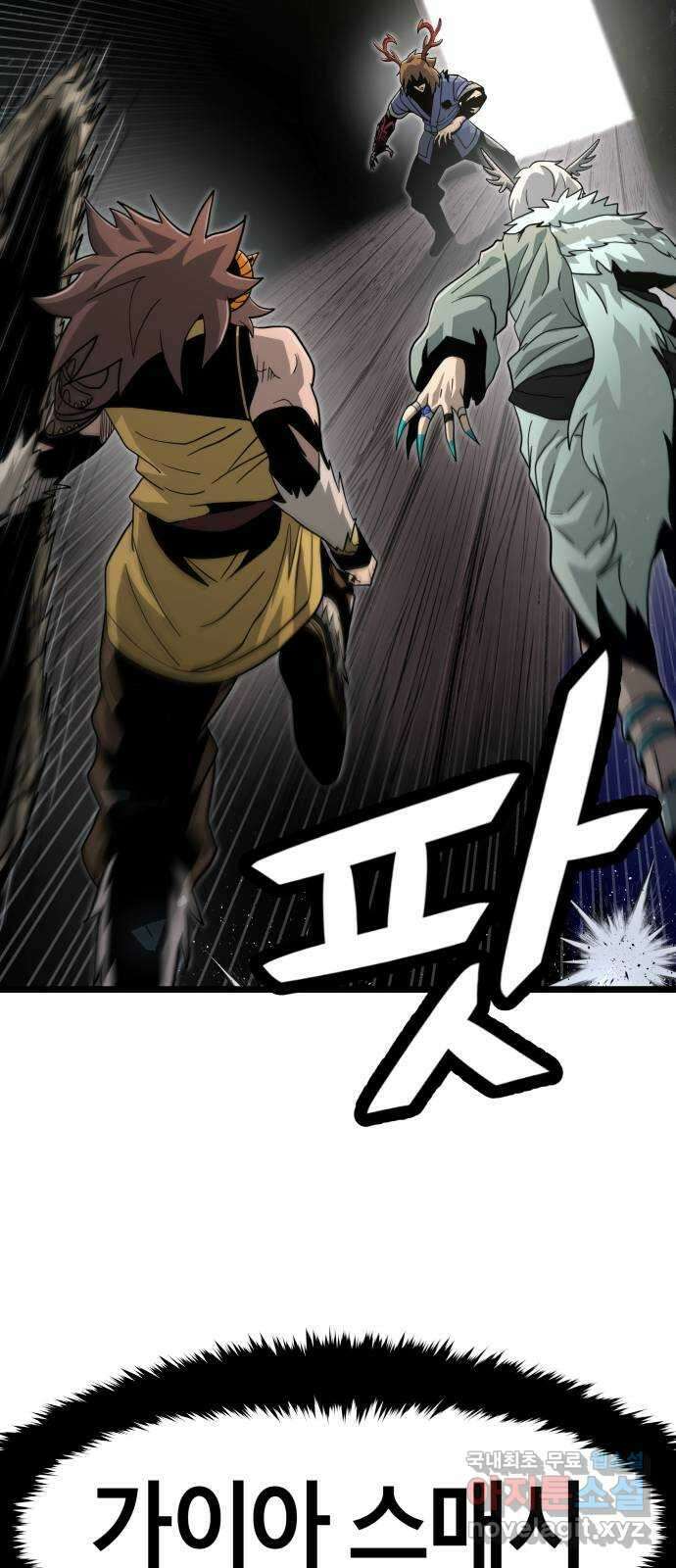 갓트 49화 초식골 [3] 16